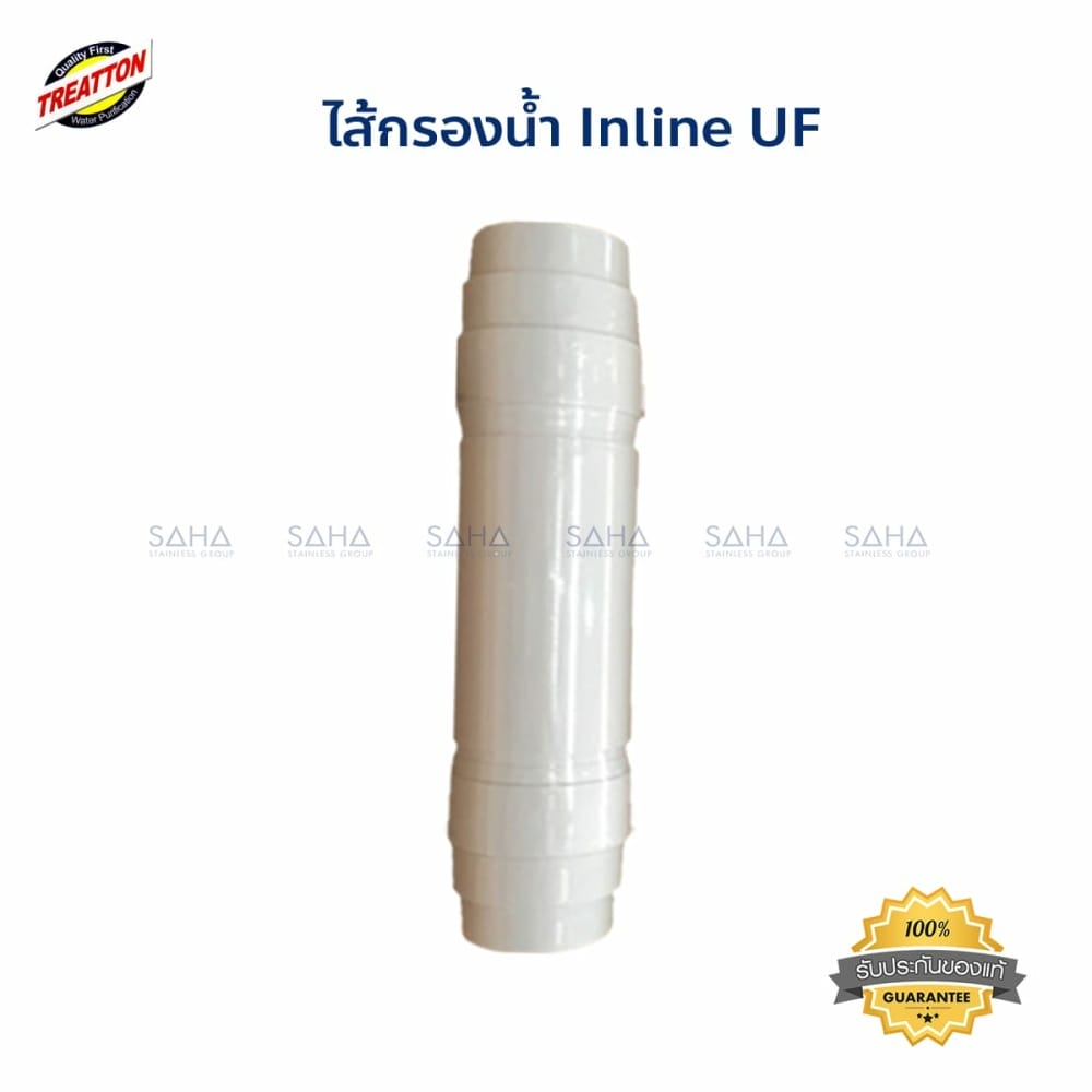 Treatton 2.5" x 12" ไส้กรอง Inline UF รหัส 0112324