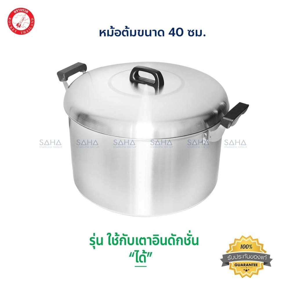 100260640-1.jpg Rocket (จรวด) หม้อต้ม ขนาด 40 ซม รหัส 100260640
