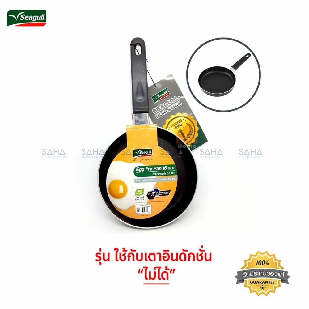 100356416.jpg Seagull (นกนางนวล) กระทะด้าม ทอดไข่ ขนาด 16 ซม. รหัส 100356416