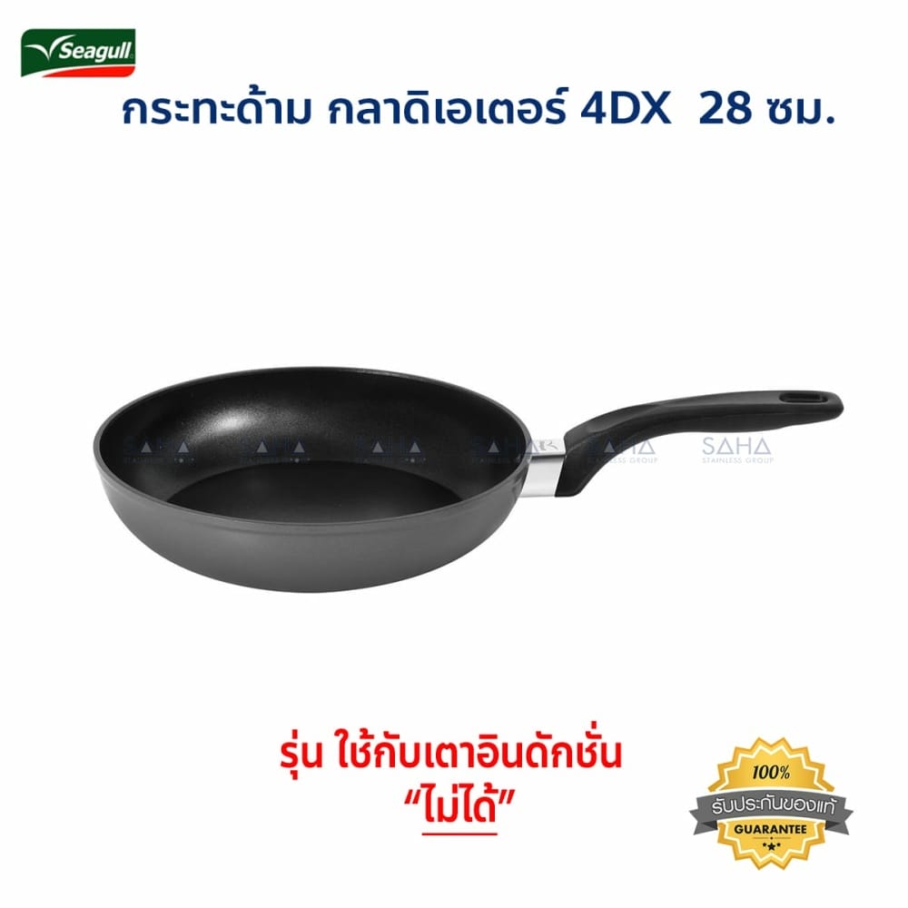 100356549.jpg Seagull (นกนางนวล) กระทะด้าม กลาดิเอเตอร์ 4DX ขนาด 28 ซม. รหัส 100356549
