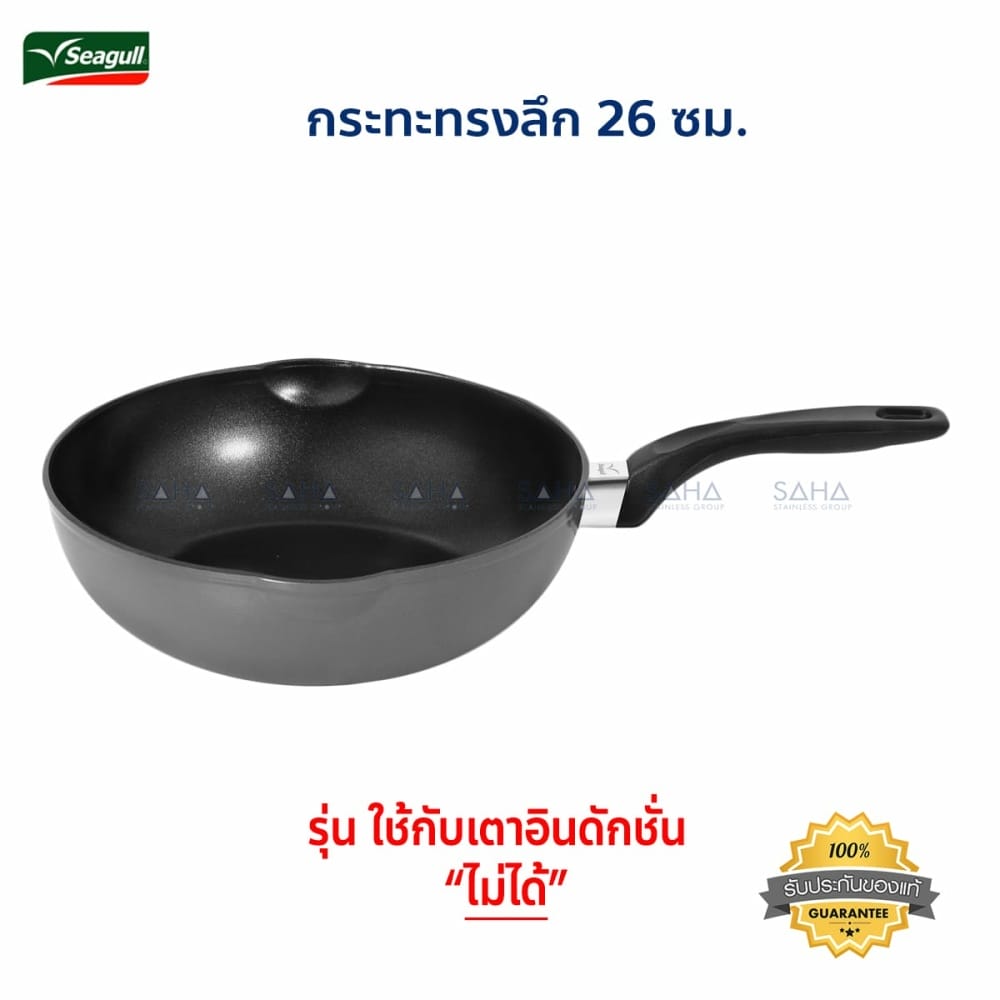 100356550-.jpg Seagull (นกนางนวล) กระทะทรงลึก กลาดิเอเตอร์ 4DX ขนาด 26 ซม รหัส 100356550