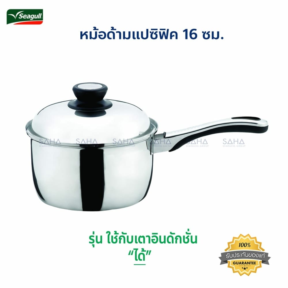100370416.jpg Seagull (นกนางนวล) หม้อด้ามแปซิฟิค ขนาด 16 ซม รหัส 100370416
