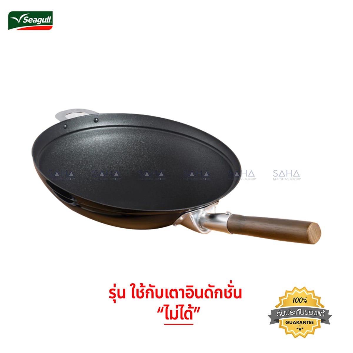 100756336-.jpg Seagull (นกนางนวล) กระทะทรงวอค นอนสติ๊ก แบล็ค ดราก้อน ขนาด 36 ซม รหัส 100756336