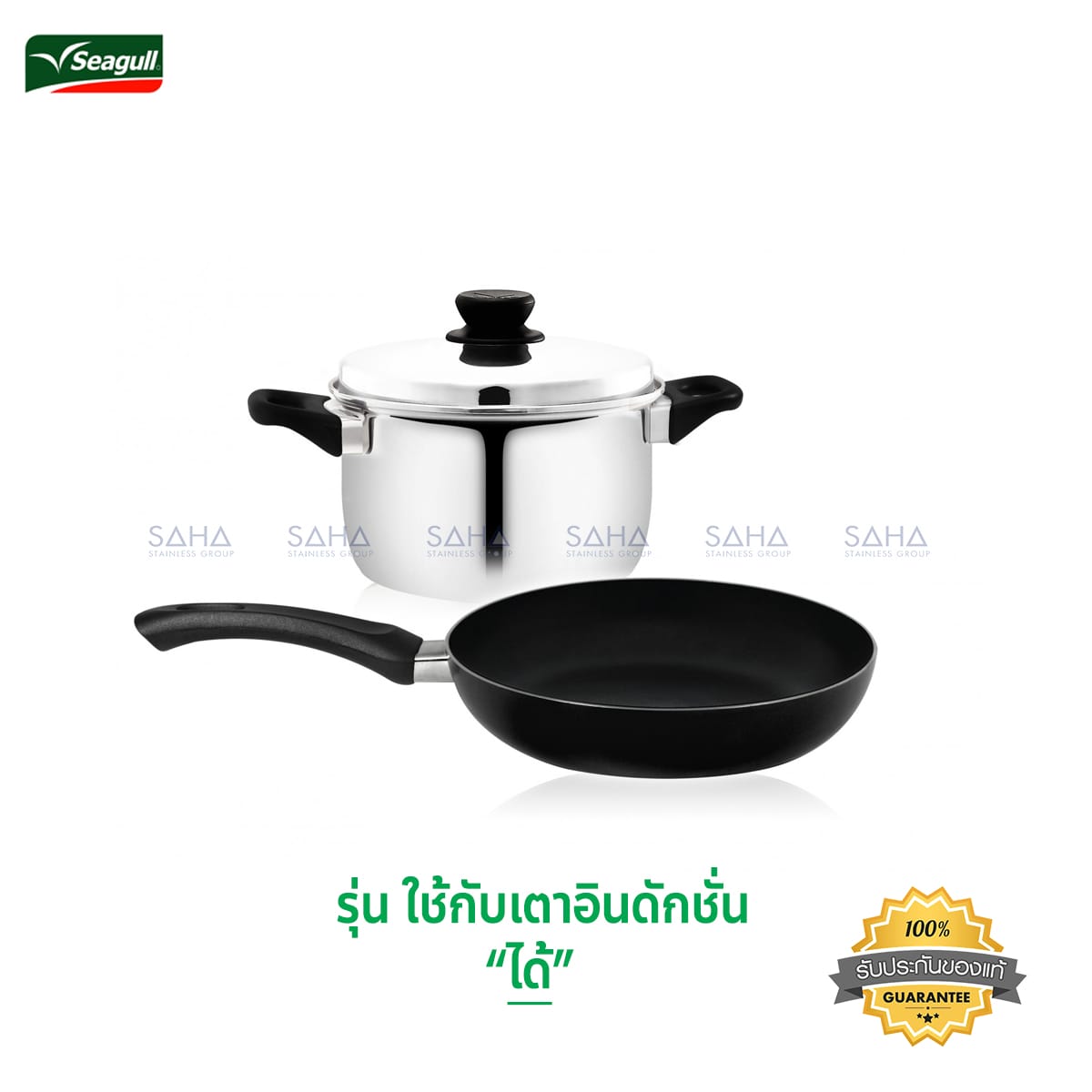 110000845.jpg Seagull (นกนางนวล) ชุดเครื่องครัวมายเซ็ท 3 ชิ้น รหัส 110000845