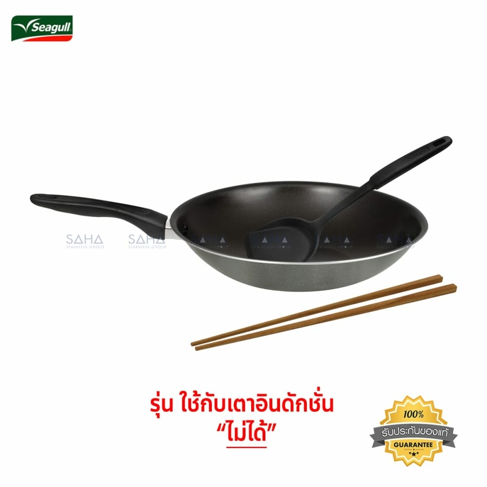 110000951.jpg Seagull (นกนางนวล) ชุดกระทะนอนสติ๊ก เรดเฮลตี้ 3 ชิ้น รหัส 110000951