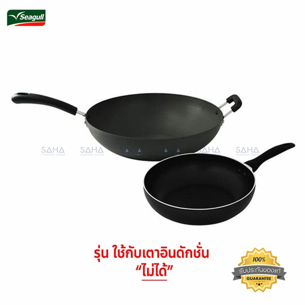 110000954.jpg Seagull (นกนางนวล) ชุดเครื่องครัว โกลเด้นไทม์ 2 ชิ้น รหัส 110000954