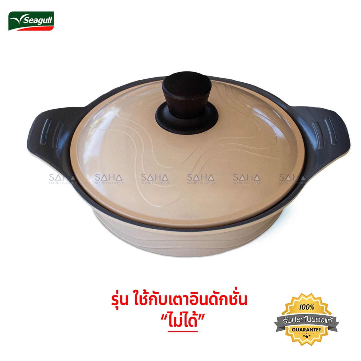 Seagull (นกนางนวล) หม้อซอเต้เคลือบเซรามิค 24 ซม. รหัส 114485069