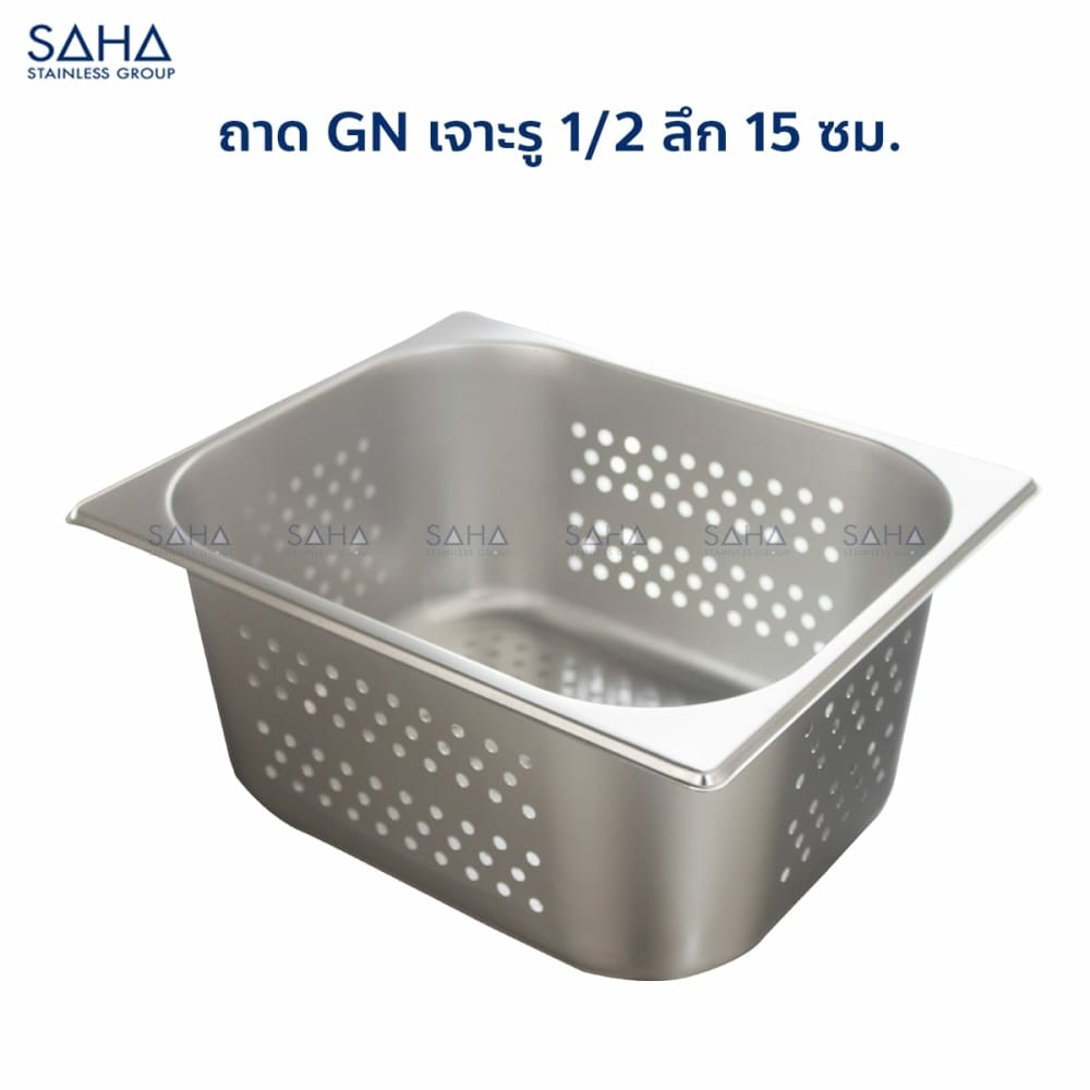 15-cm-1.jpg Saha - Stainless Steel Perforated GN Pan Size 1/2 x 15 CM