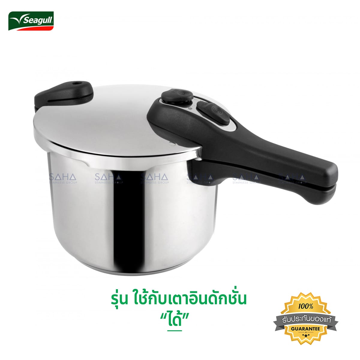 150000626.jpg Seagull (นกนางนวล) หม้ออัดแรงดัน 6 ลิตร รหัส 150000626
