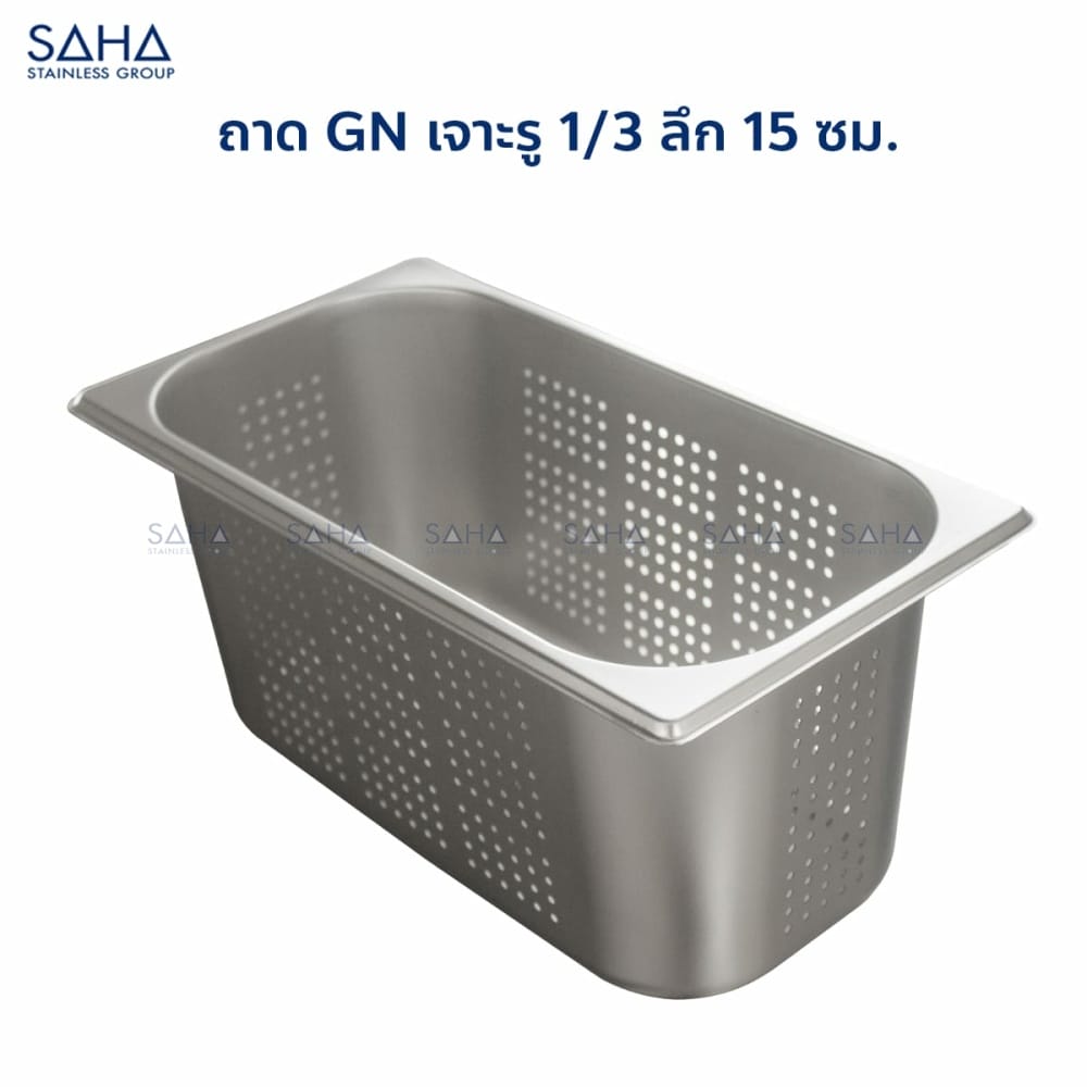 15cm-1.jpg Saha - Stainless Steel Perforated GN Pan Size 1/3 x 15 CM