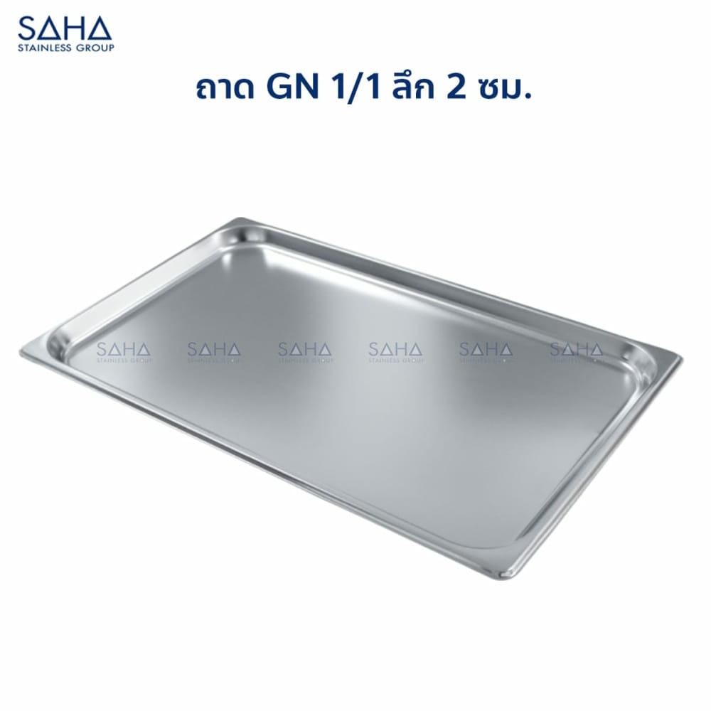 2-cm-1-1.jpg Saha - Stainless Steel GN Pan Size 1/1 X 2 CM