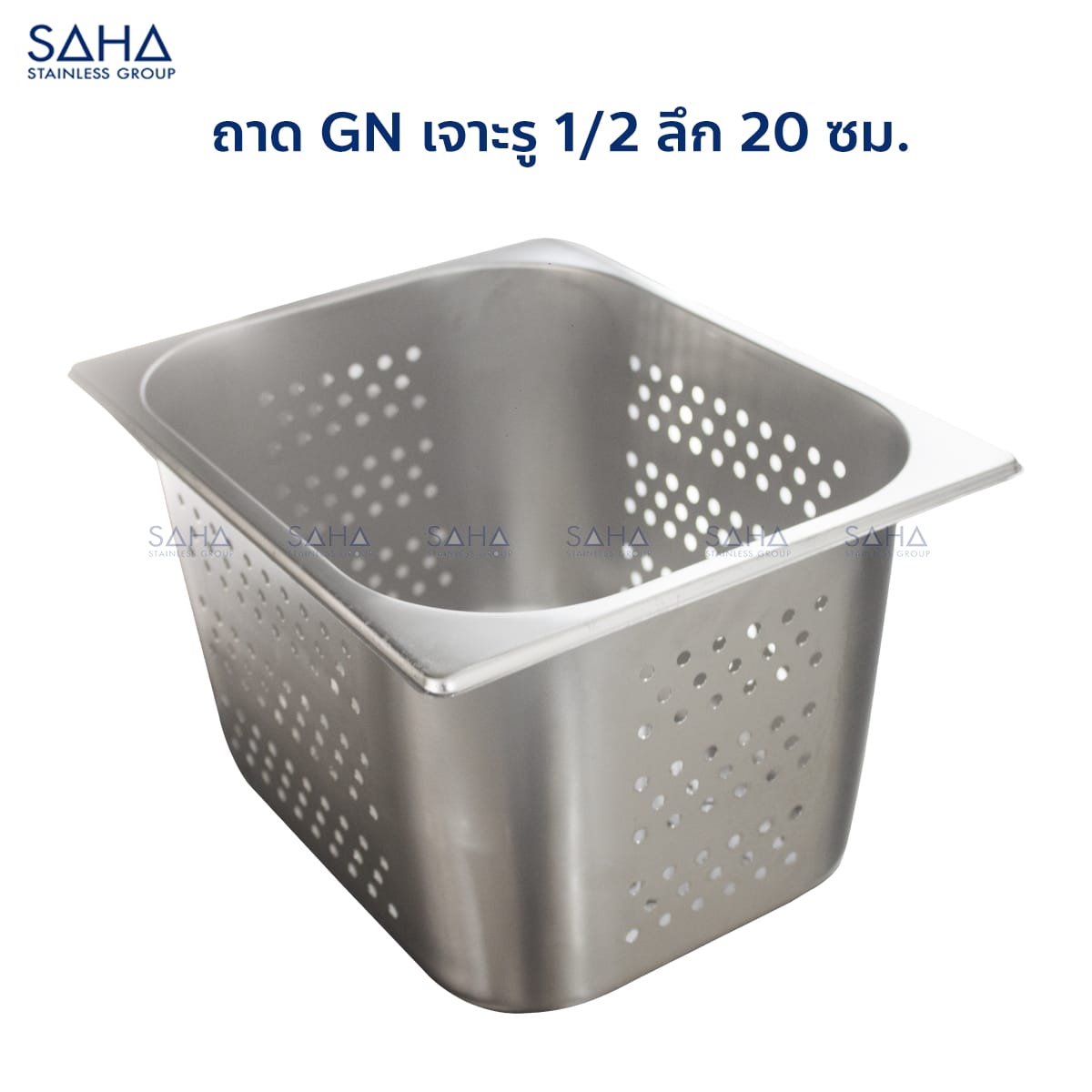 20-cm-1.jpg Saha - Stainless Steel Perforated GN Pan Size 1/2 x 20 CM
