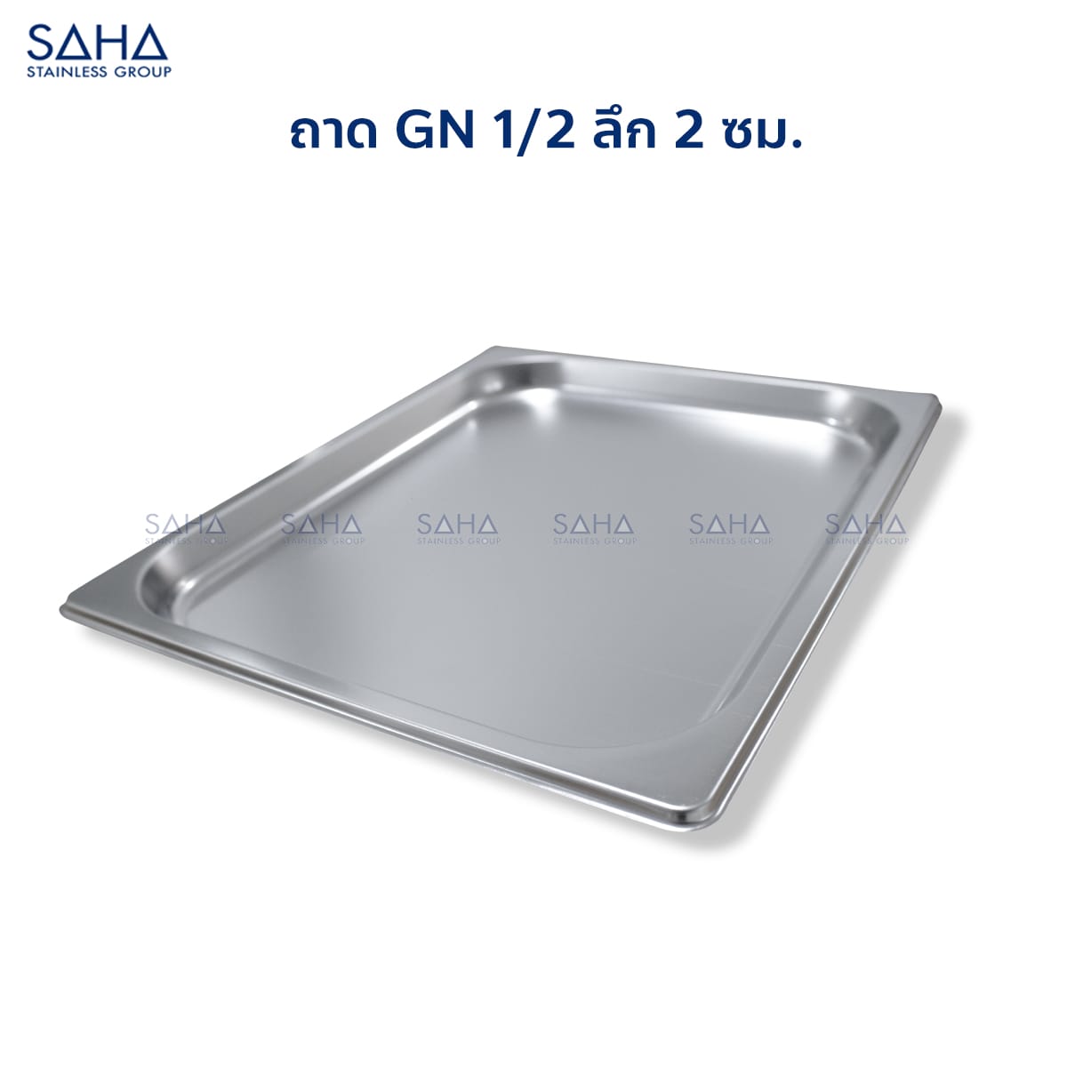 GN-1-2-2-CM.-1.jpg Saha - Stainless Steel GN Pan Size 1/2 X 2 CM