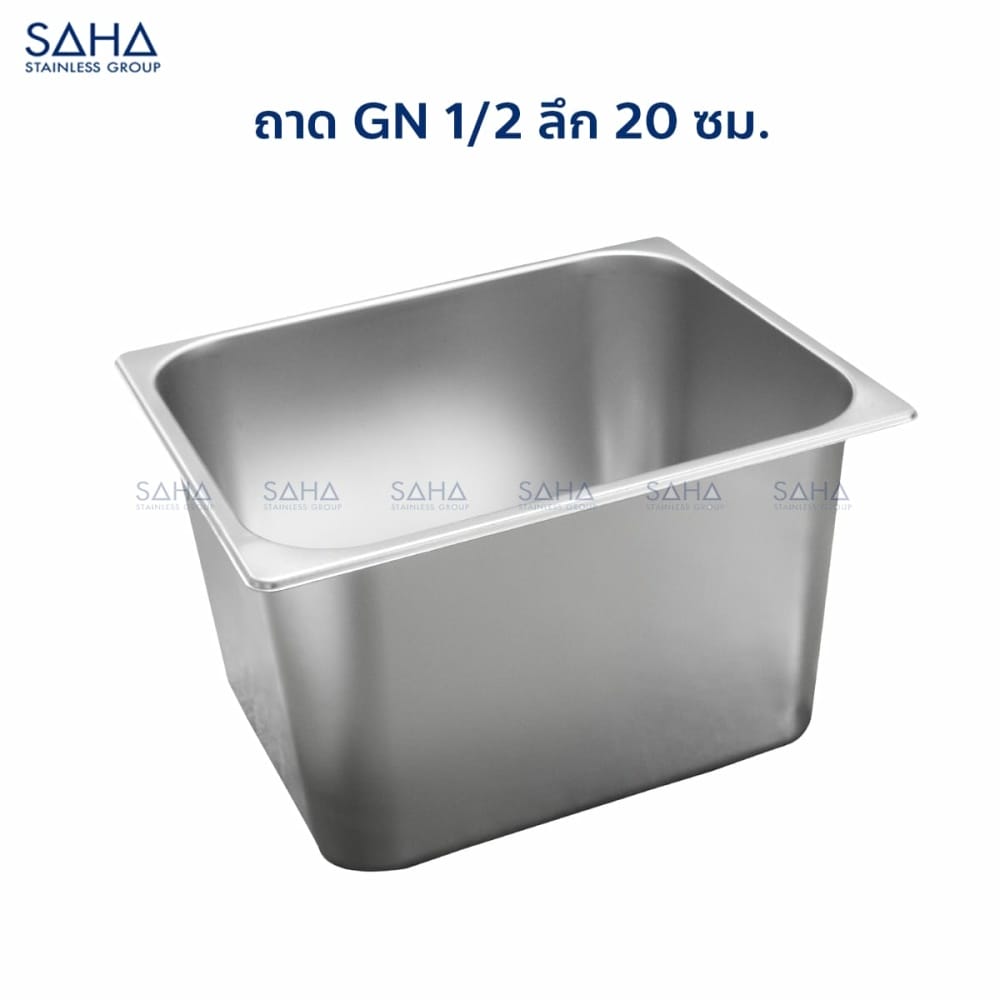 GN-1-2-20-CM.-1.jpg Saha - Stainless Steel GN Pan Size 1/2 X 20 CM