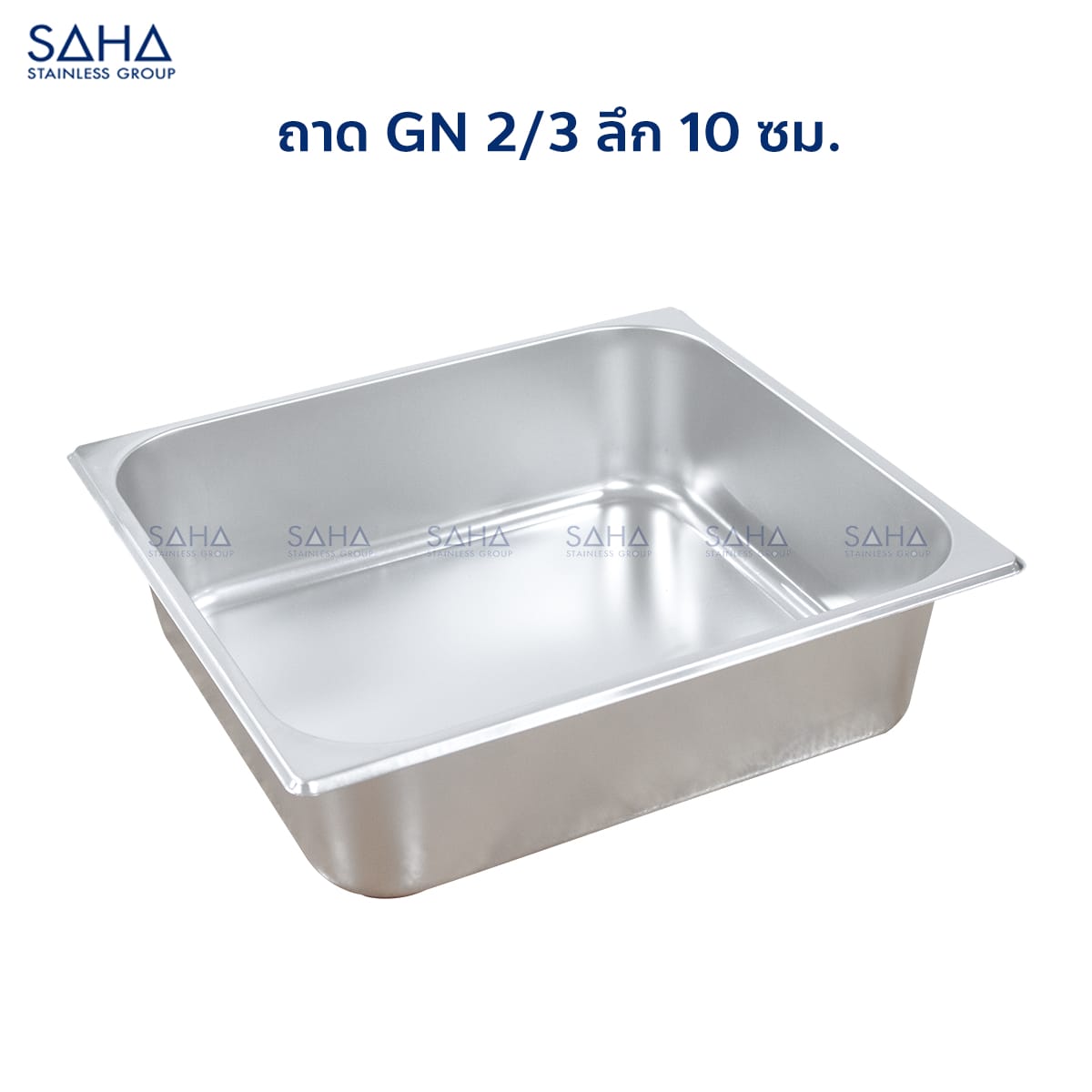 GN-2-3-10-cm-1.jpg Saha - Stainless Steel GN Pan Size 2/3 X 10 CM