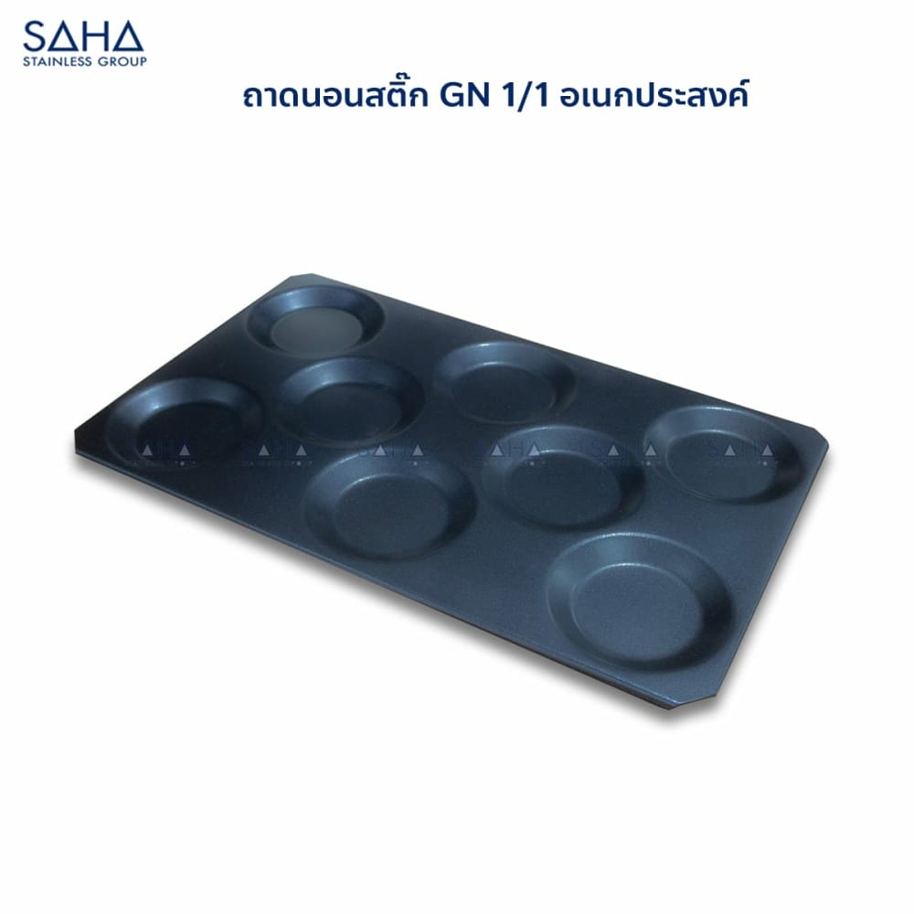 ถาดนอนสติ๊ก-GN-1-1-อเนกประสงค์.jpg SAHA - Non-stick multibaker GN tray 1/1 Cm