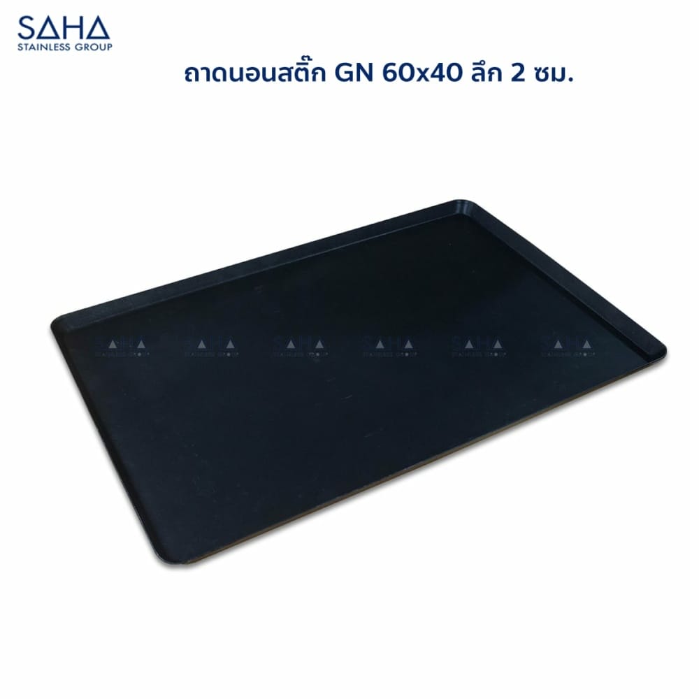 ถาดนอนสติ๊ก-GN-60x40-ลึก-2-ซม.jpg SAHA - Non-stick baking tray 60x40x2 Cm